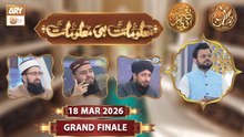Maloomat hi Maloomat - Quiz Competition - Grand Finale - Naimat e Iftar - 18 March 2026 - ARY Qtv