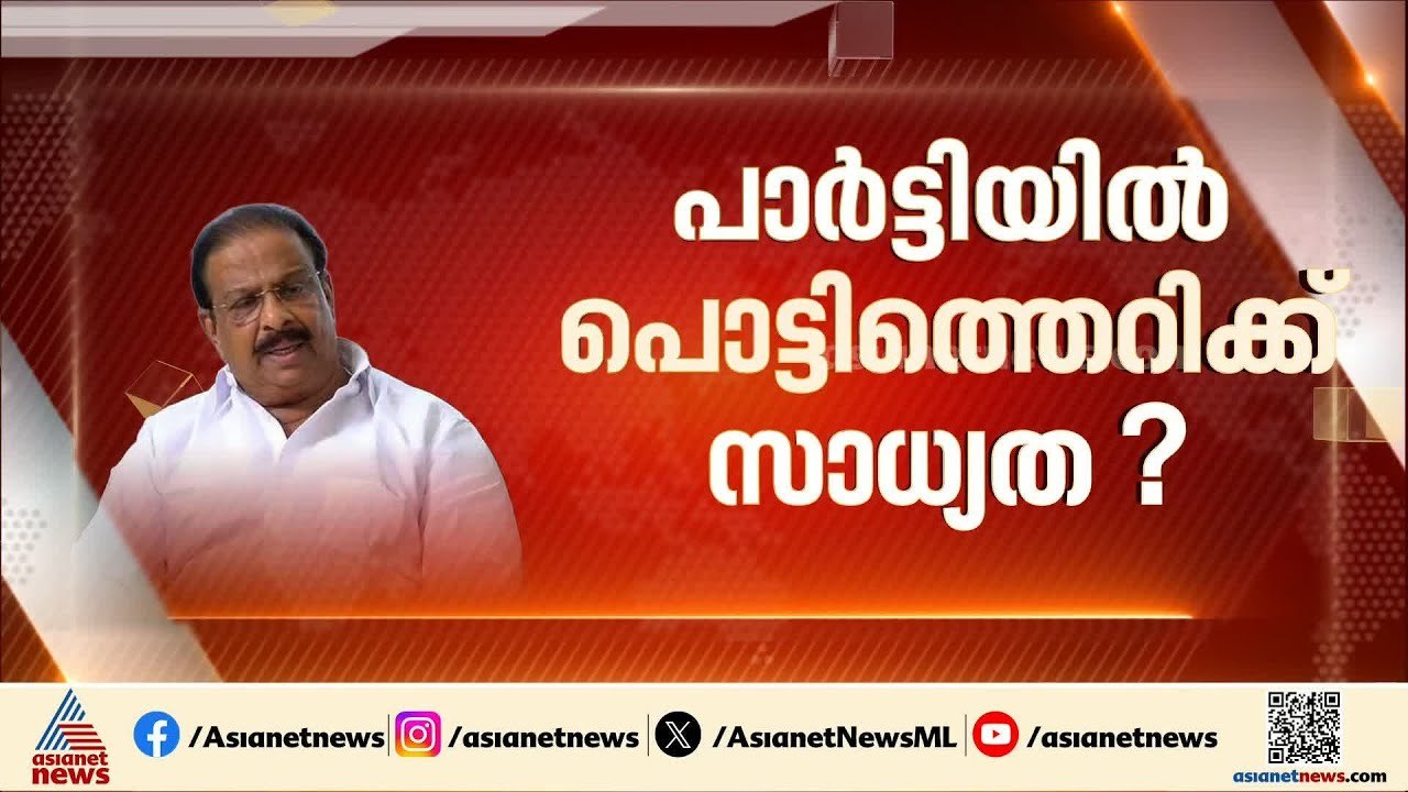 സുധാകരനും അടൂര്‍ പ്രകാശിനും സീറ്റില്ല; കോണ്‍ഗ്രസ് രണ്ടാം ഘട്ട സ്ഥാനാര്‍ത്ഥി പട്ടിക ഇന്ന്