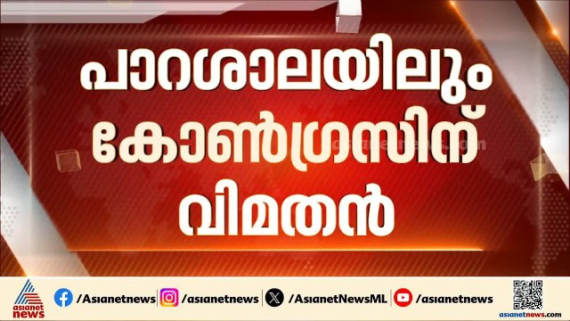 പാറശാലയിലും കോൺ​ഗ്രസിന് വിമതൻ; പാർട്ടിക്ക് വെല്ലുവിളിയായി മുൻ എംഎൽഎ എ.ടി.ജോർജ്