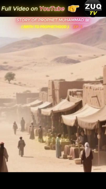 Childhood of Prophet Muhammad #shorts #reels #reals #shortsfeed #shortsviral #shortstories
