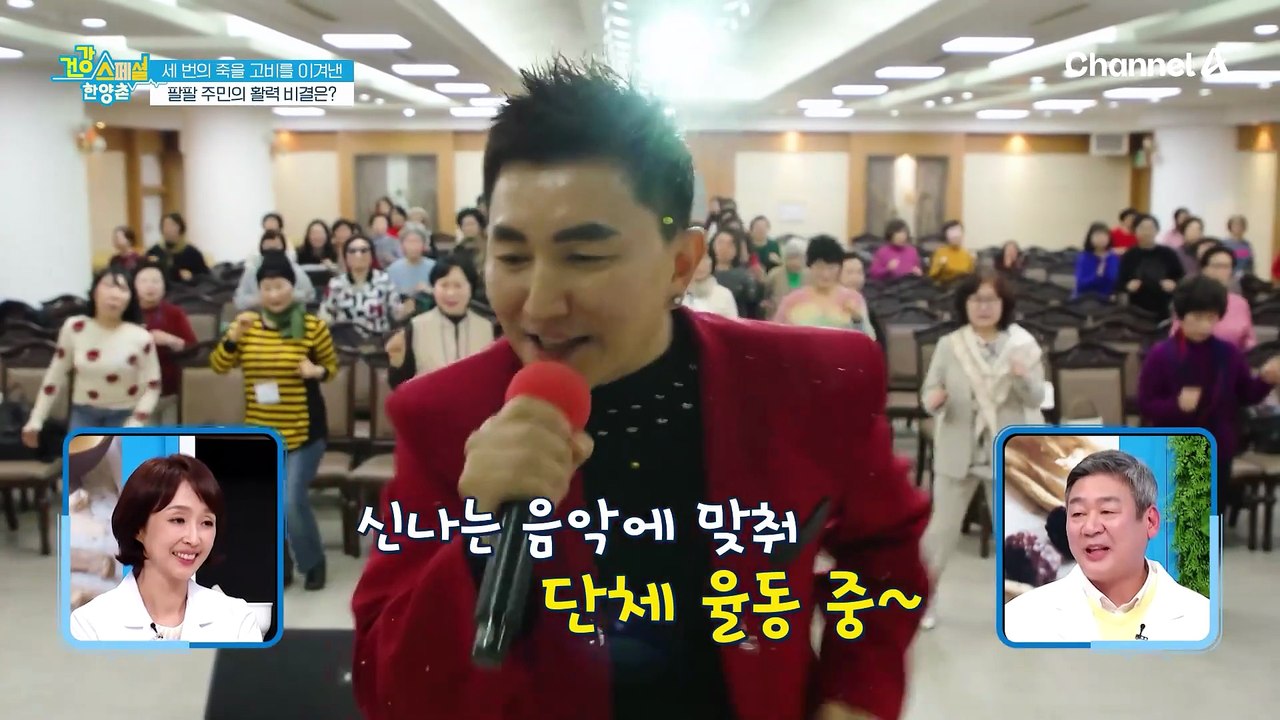 세 번의 죽을 고비를 이겨냈다? 활기 UP 면역력 UP 팔팔한 일상을 되찾은 비결은?