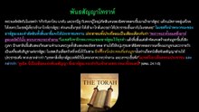 คำปฏิญาณของยิสชารอล