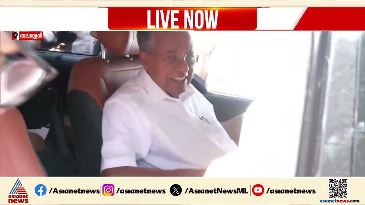 25ാം വയസിൽ തുടങ്ങിയ പോരാട്ടം; ഏഴാം അങ്കത്തിന് ഒരുങ്ങി പിണറായി വിജയൻ | Pinarayi Vijayan | CPM