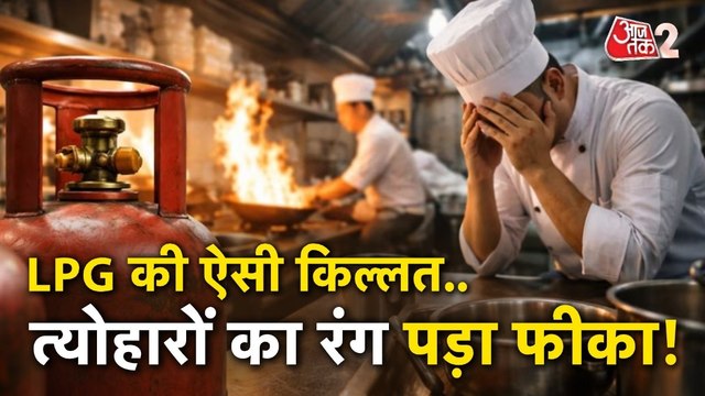 सिलेंडर की किल्लत ने फीका किया त्योहारों का मजा, अब भी ये हैं हालात