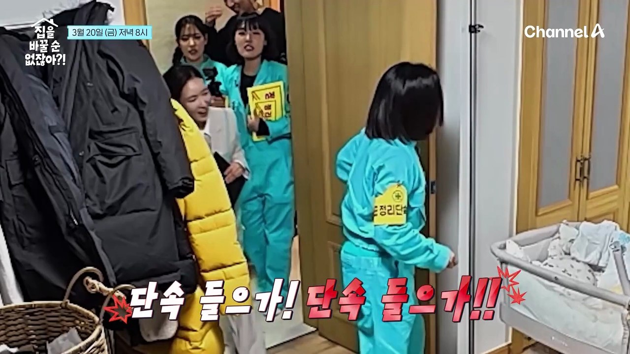 [선공개] "이 방을 버리고 싶어요" 이대은♥트루디 부부의 뒤죽박죽 집을 보고 놀란...