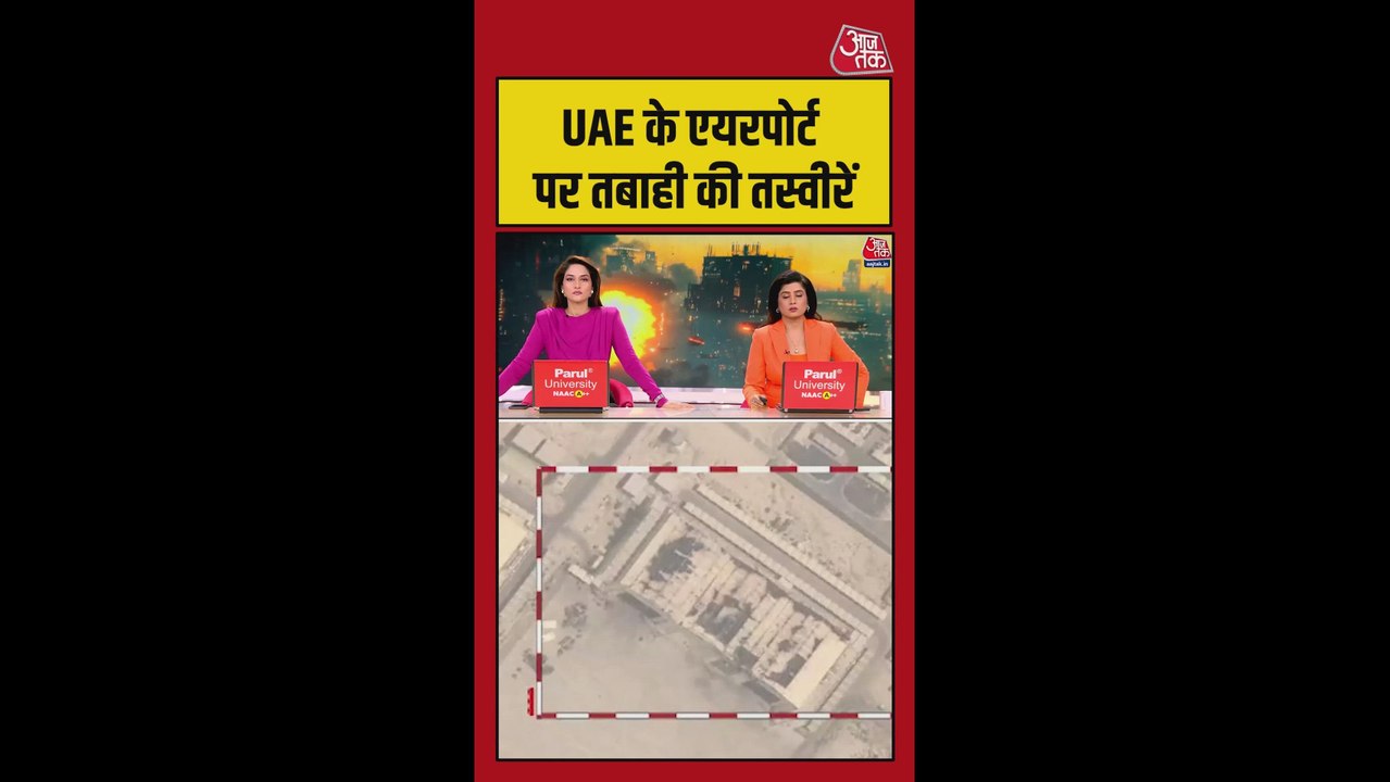 ईरान ने किया जवाबी हमला, अबूधाबी एयरपोर्ट पर भारी तबाही