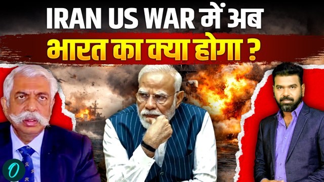 IRAN-US War: GD Bakshi ने MODI सरकार को सुनाई 2 टूक | IRAN-US ENERGY WAR में कितना ताकतवर है भारत?