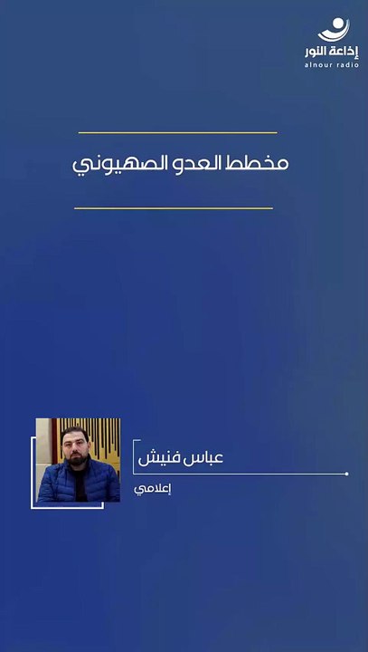 مخطط العدو الصهيوني | 2026-03-19