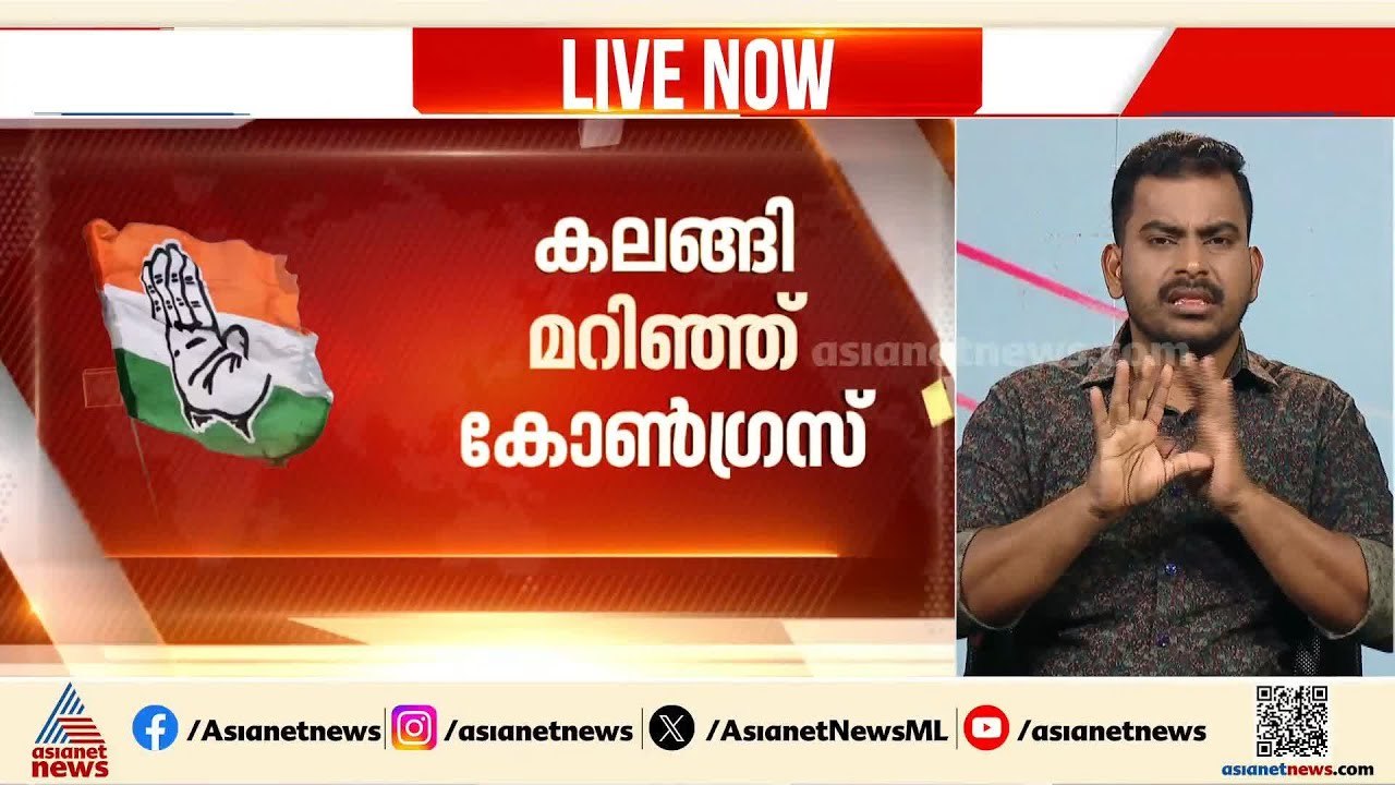 ഭീഷണിയിൽ പതറി നേതൃത്വം; കെ സുധാകരൻ സ്ഥാനാർത്ഥി ആയേക്കും | K Sudhakaran