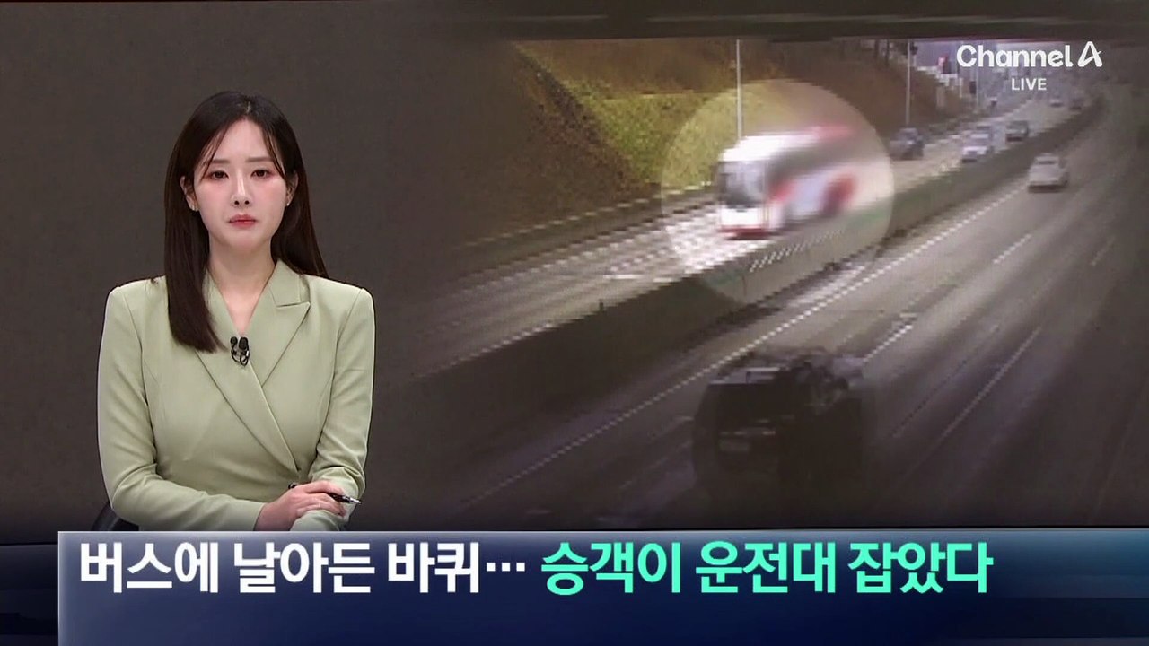 버스에 날아든 바퀴…승객이 운전대 잡았다
