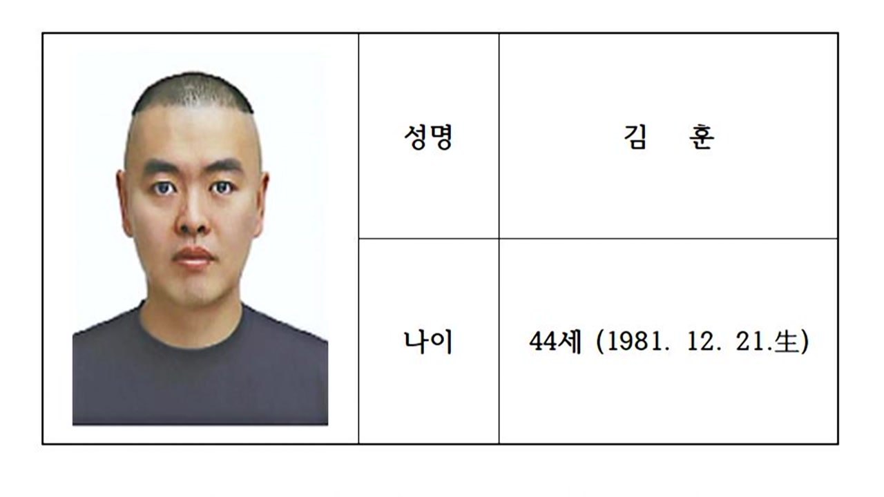 남양주 스토킹 살인 피의자 신상공개...44세 김훈 / YTN