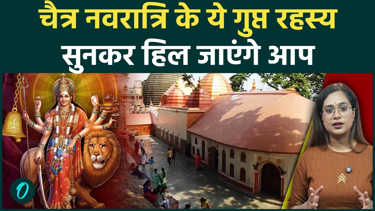 Chaitra Navratri 2026 के वो गुप्त रहस्य क्या हैं? जागने वाली है सबसे बड़ी शक्ति, सुनकर हिल जाएंगे आप