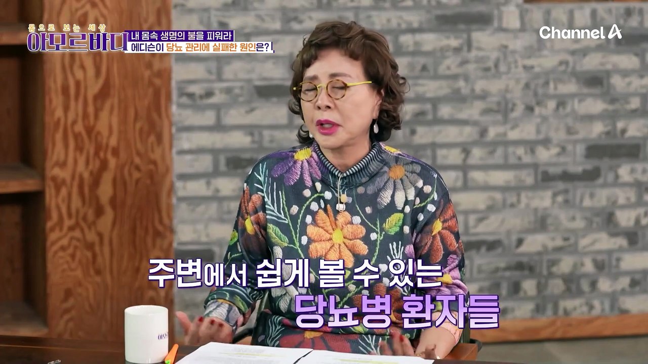 현대인의 문제가 된 당뇨! 당뇨병 관리의 핵심은 체온 관리다?