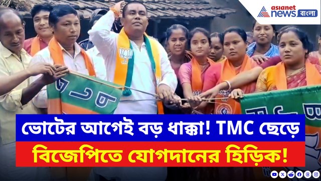 ভোটের আগে পদ্মফুলে উপচে পড়া ভিড়! মালদায় বড় চমক, দেখুন