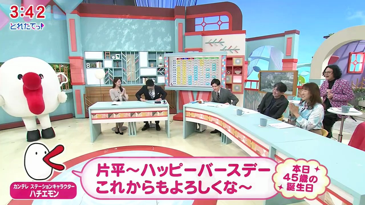 イット！  動画　2026年03月19日 ようつべ バラエティ