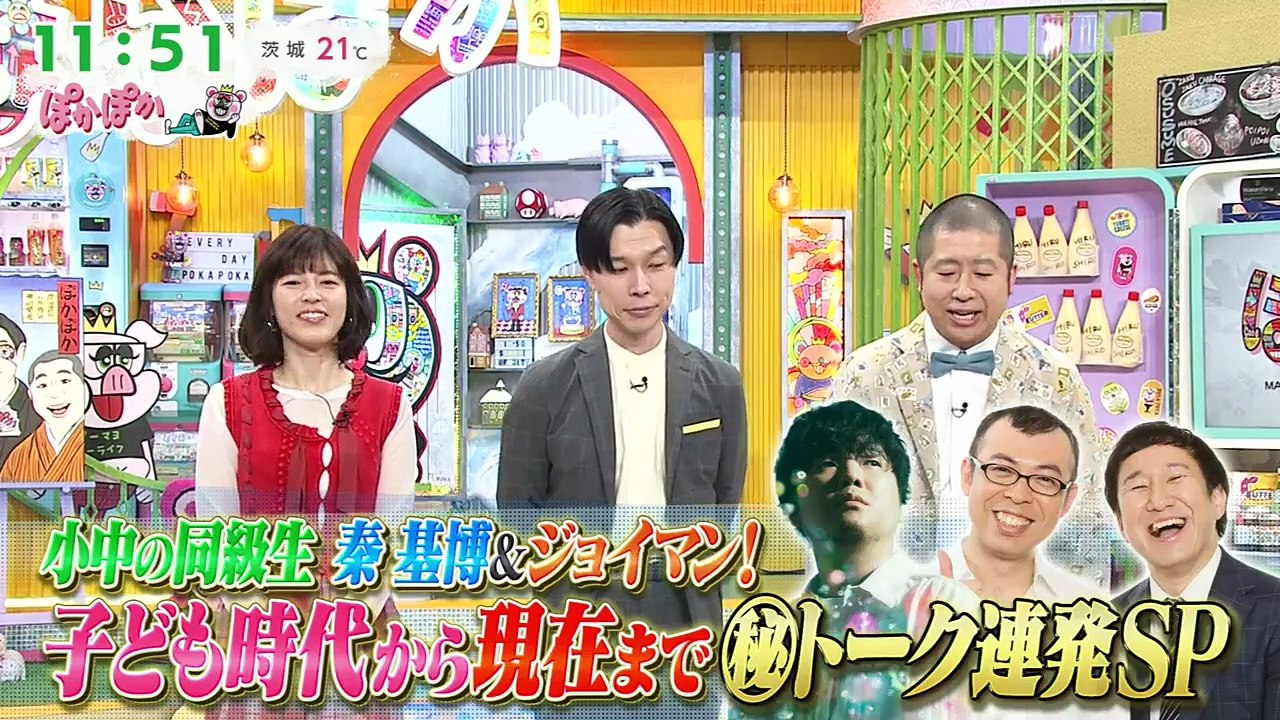 ぽかぽか  動画　2026年03月19日 varietydouga