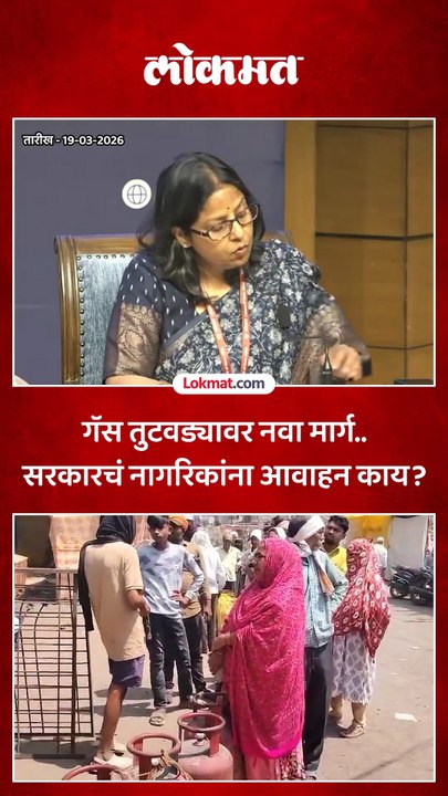 देशात सध्या गॅस तुटवडा आणि इंधनाची स्थिती काय, केंद्रातर्फे नवीन माहिती..