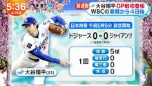 めざましテレビ  動画　2026年03月19日  バラエティ動画倉庫 9tsu