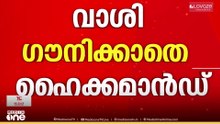 കണ്ണൂരിൽ ടി.ഒ മോഹനൻ തന്നെ