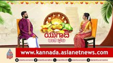 Aries: ಅಕ್ಟೋಬರ್‌ ನಂತರ ಮತ್ತಷ್ಟು ಹೆಚ್ಚಿನ ಸೌಖ್ಯವನ್ನು ಕಾಣುವಿರಿ | Ugadi Rashi Phala | Suvarna News