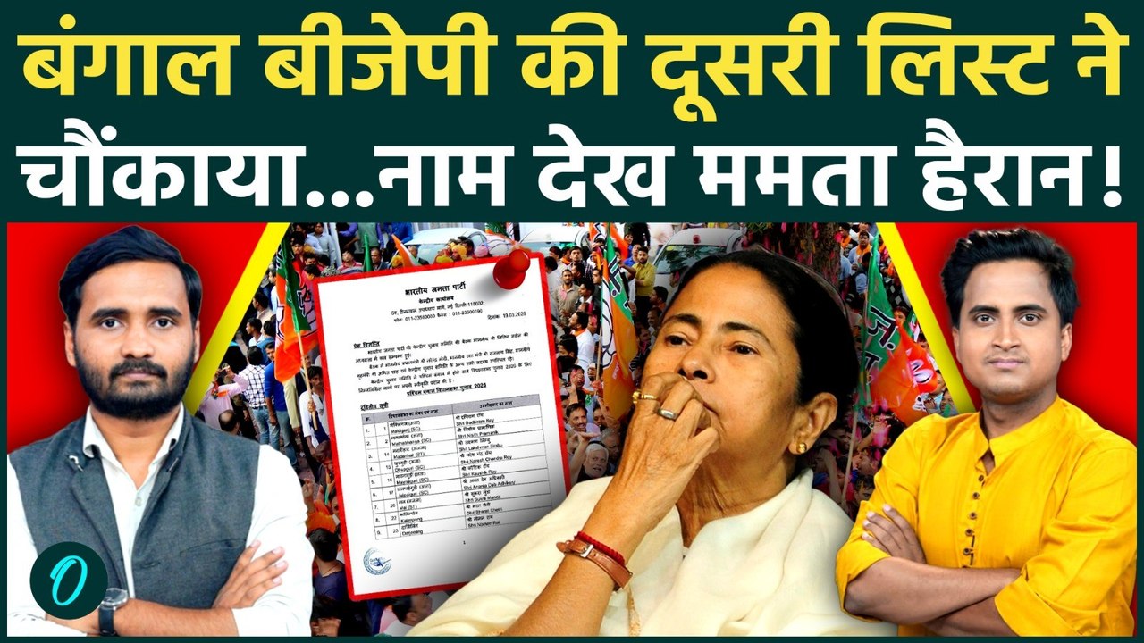 Bengal BJP 2nd List में Roopa Ganguly की एंट्री से खलबली, वो 5 बड़े नाम जिन्होंने सबको चौंकाया | TMC