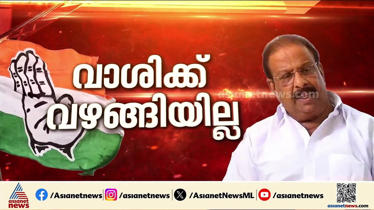 കെ.സുധാകരന് സീറ്റില്ല; കണ്ണൂരിൽ ടി.ഒ.മോഹനൻ UDF സ്ഥാനാർഥി