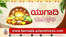 Virgo: ಜನವರಿ ನಂತರ ಮತ್ತೆ ಶುಭಫಲ, ದಾಂಪತ್ಯದಲ್ಲಿ ಮಸ್ತಾಪ, ಗುಹ್ಯಸ್ಥಾನಗಳಲ್ಲಿ ತೊಂದರೆ | Ugadi Rashi Phala
