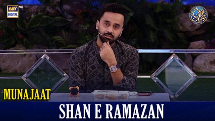 Munajaat | Waseem Badami | 19 March 2026 | Shan e Iftar | #shaneramazan