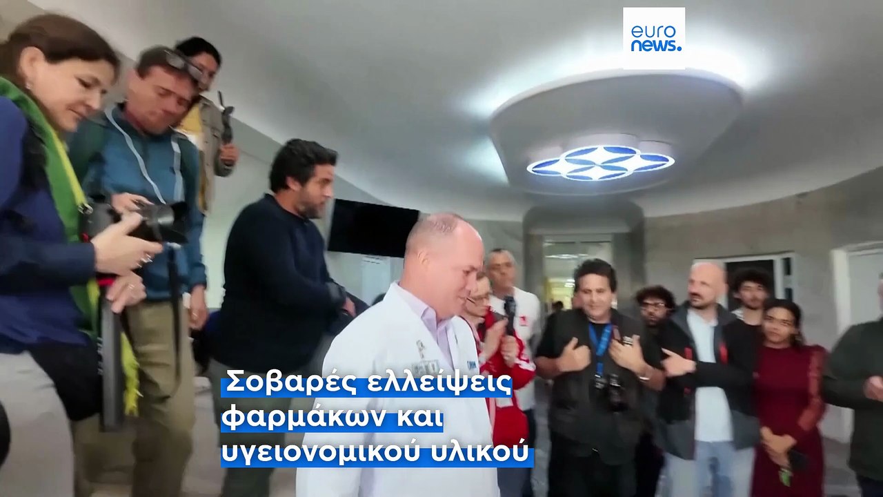 Κούβα: Ευρωπαϊκή βοήθεια στα νοσοκομεία καθώς το σύστημα υγείας πιέζεται από ελλείψεις