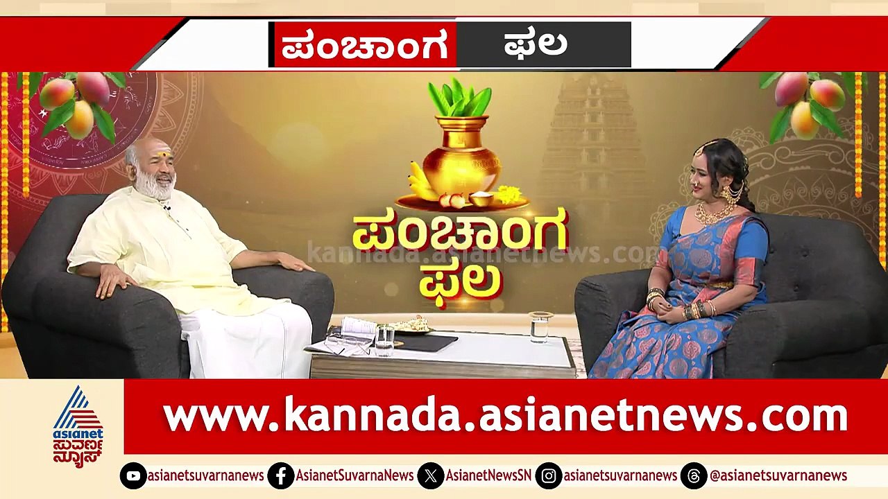 13 ತಿಂಗಳ ಈ ವರ್ಷ ಯಾರಿಗೆ ಲಾಭ? ಯಾರಿಗೆ ನಷ್ಟ? | Ugadi Rashifala 2026 | Kannada Astrology | Suvarna News