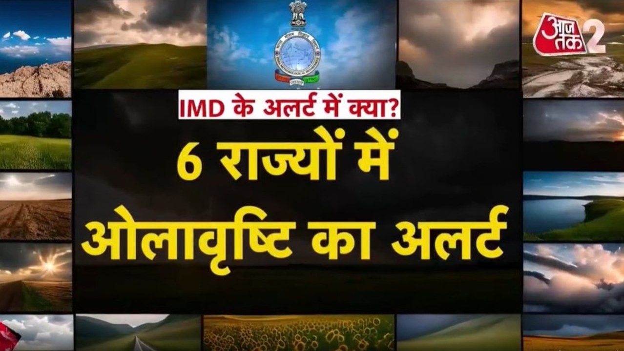 Weather Update: दिल्ली-NCR में मौसम ने ली करवट, IMD ने 6 राज्यों में जारी किया अलर्ट