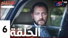مسلسل الأنتقام - الحلقة 6 – تركى مدبلج