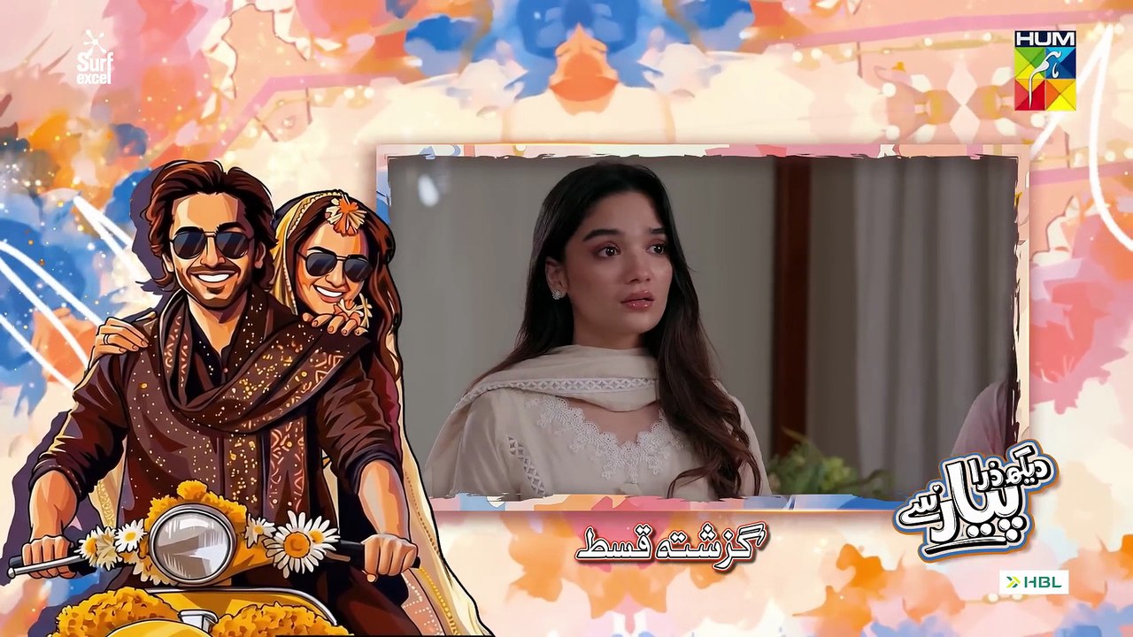 Dekh Zara Pyar Se - Episode 29 [Eng Sub] - 19 March 2026 - [ Yumna Zaidi & Hamza Sohail ] HUM TV