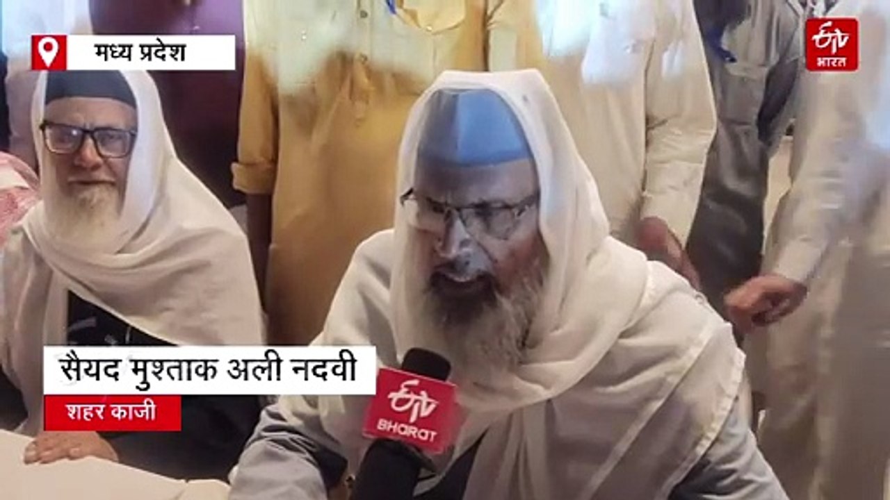 भोपाल में नहीं दिखा ईद का चांद, देशभर में शनिवार को धूमधाम से मनेगी ईद-उल-फितर