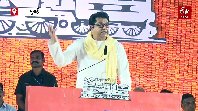 'इराणबाबत सरकारची भूमिका चुकली'- राज ठाकरेंची पंतप्रधान मोदींवर अप्रत्यक्ष टीका