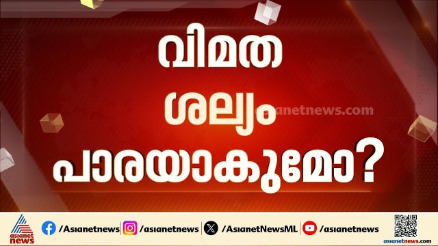 അസംതൃപ്തരെ കോൺഗ്രസ് എങ്ങനെ സമാധാനിപ്പിക്കും? വിമതശല്യം പാരയാകുമോ? | Congress