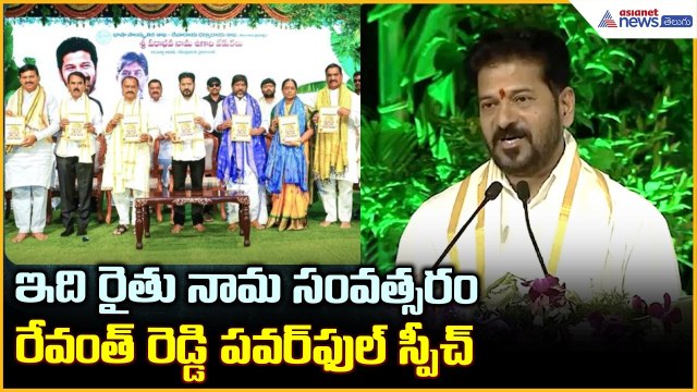 Telangana CM Revanth Reddy Attends Sri Parabhava Nama Ugadi Celebrations | Asianet News Telugu