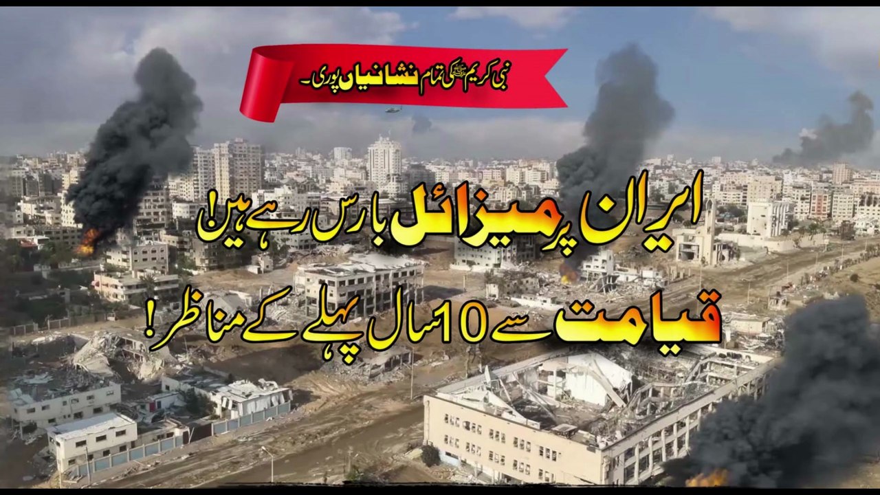 Qayamat Se Pehle Ke 10 Saal Kia Hoga _ Sabse Khaufnaak Nishanian Poori _ Noor TV