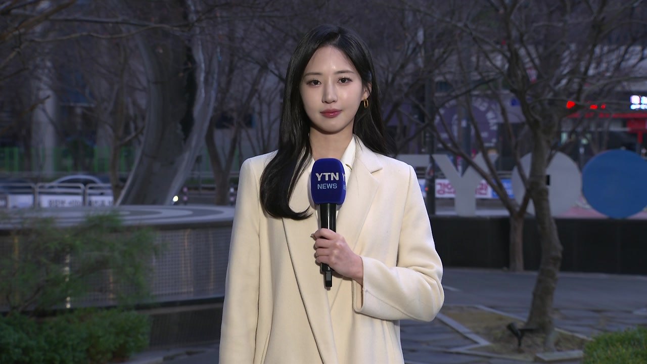 [출근길 YTN 날씨 3/20] 절기 '춘분', 낮 동안 포근...아침 쌀쌀, 큰 일...