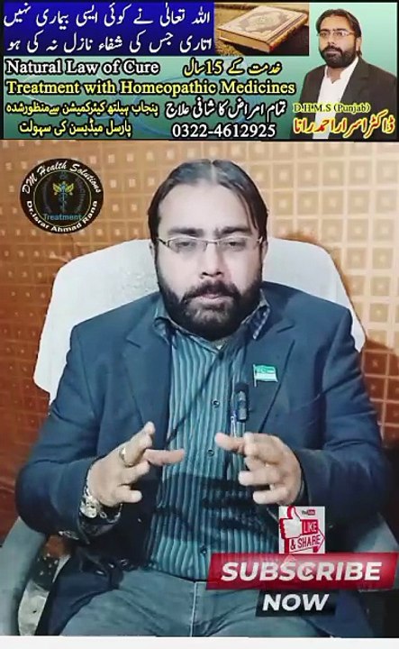 Loose Motion Treatment | Diarrheas Treatment in Hindi | DM Health Solutions | Dr. Israr Ahmad Rana | #drisrarahmadrana | #doctor | #health | #wellness | #diarrheas | #loosemotion | #disease | #trendingnow | #viralreels | #foryou | #shorts | #reels