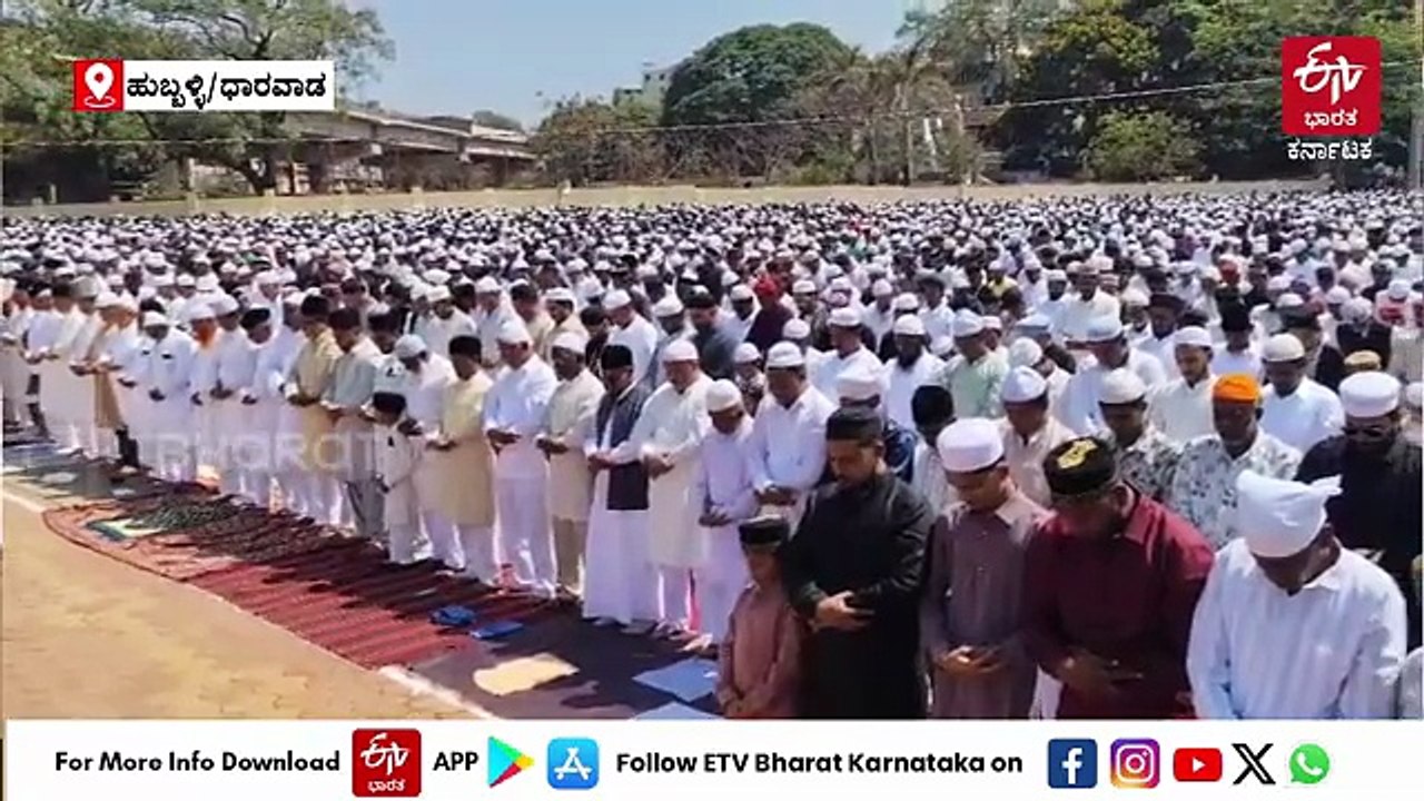 ವಾಣಿಜ್ಯ ನಗರಿಯಲ್ಲಿ ರಂಜಾನ್​ ಹಬ್ಬದ ಸಂಭ್ರಮ: ಮೂರುಸಾವಿರ ಮಠಕ್ಕೂ ಮುಸ್ಲಿಂರಿಗೂ ಇರುವ ಸಂಬಂಧ ಏನ್​ ಗೊತ್ತಾ?