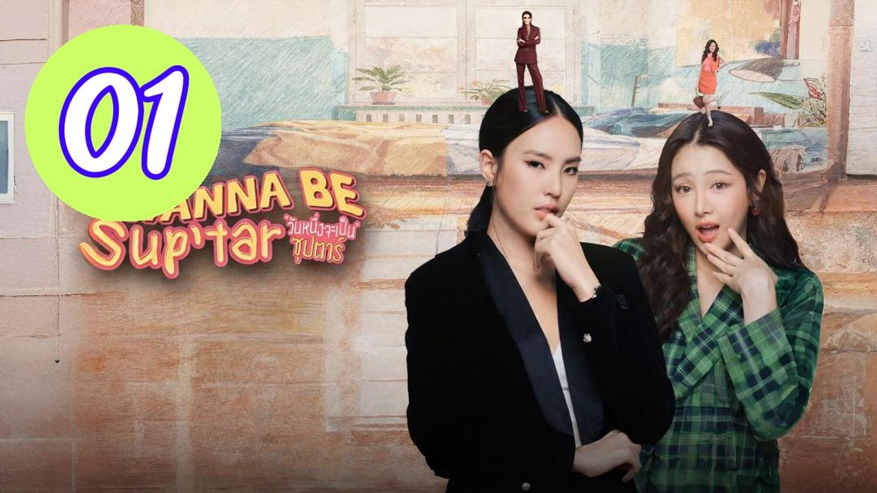 I Wanna Be Suptar 2026 Episode 1 Engsub