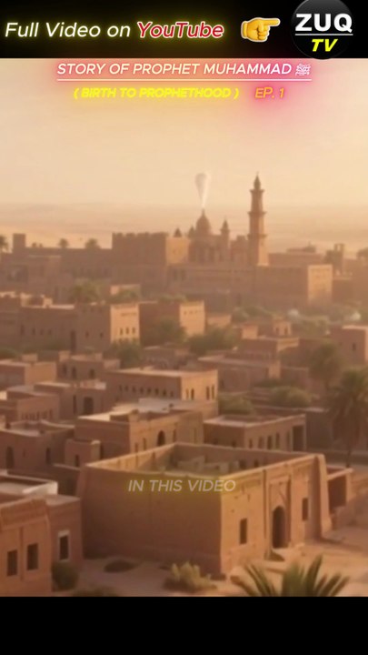 Prophet Muhammad Before the First Revelation #shorts #reels #reals #shortsfeed #shortsviral #shortstories