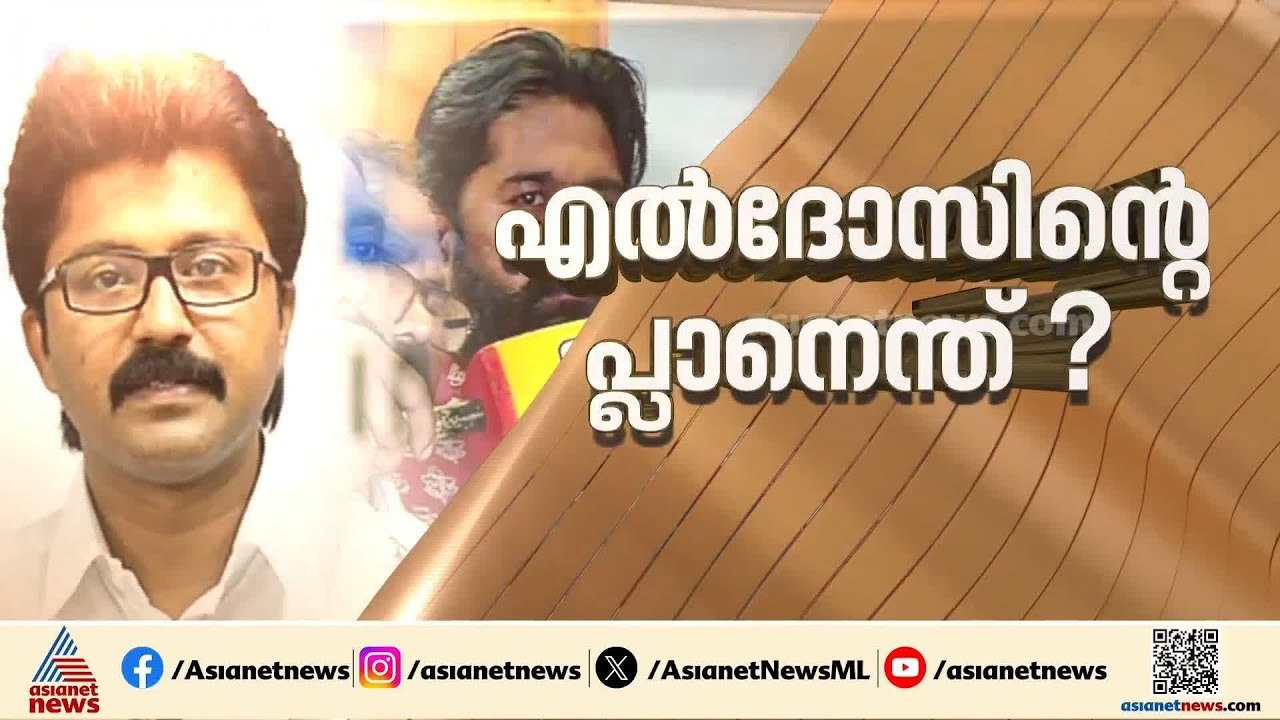 സീറ്റ് നിഷേധത്തിൽ നിരാശനായി എൽദോസ് കുന്നപ്പിള്ളി; മത്സരിക്കണോ വേണ്ടയോ എന്ന കാര്യത്തിൽ ഇന്ന് തീരുമാനം