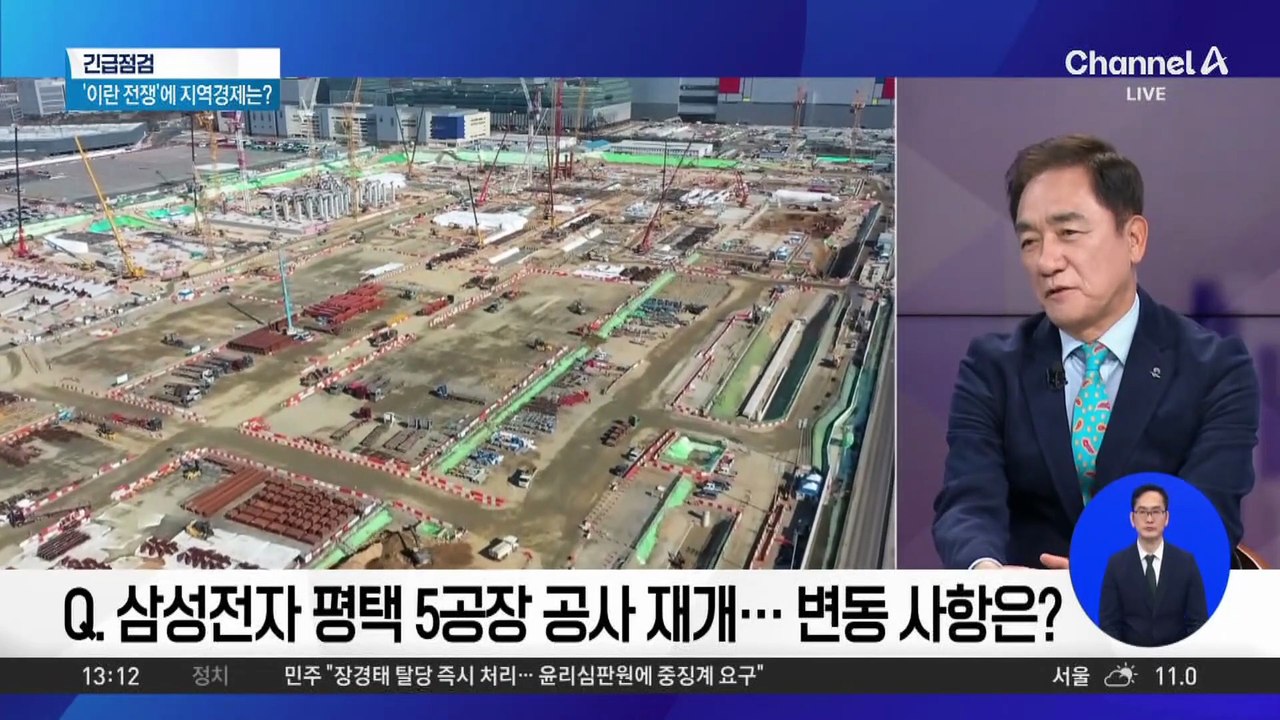 [민생을 부탁해]정장선 평택시장 “평택항 수출 정상…직접적인 제한 사항 없어”