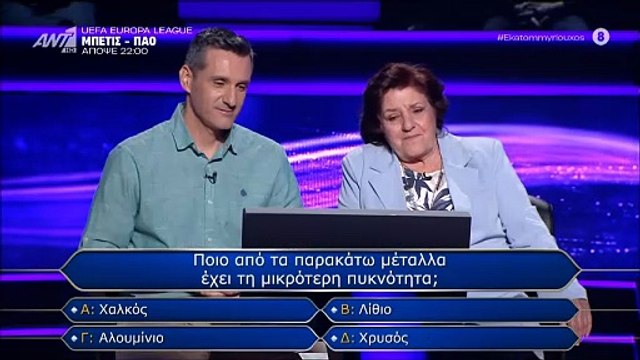 Εκατομμυριούχος: Κλάματα στον αέρα! «Εκεί που νόμιζες ότι έχεις χρόνο, δεν έχεις τίποτα»