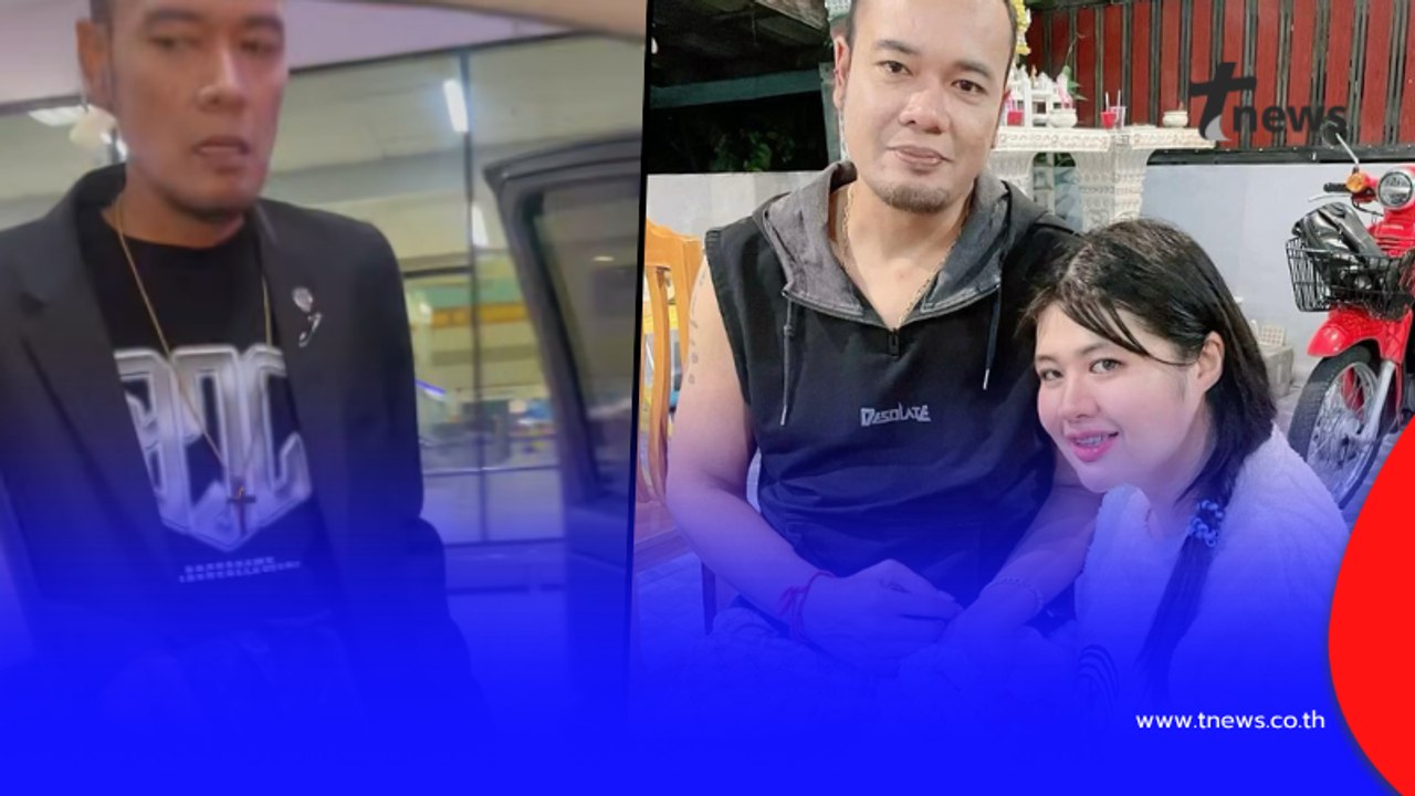 เมียเผยคลิป "เหน่ง เหม่งจ๋าย" สีหน้าเหนื่อยไม่ไหว แต่ใจอยากทำงาน