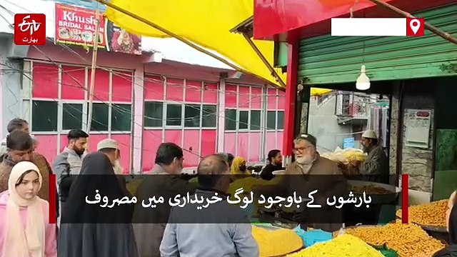 عید الفطر کی تیاریاں جاری، بارشوں کے باوجود پلوامہ مارکیٹ میں گہما گہمی