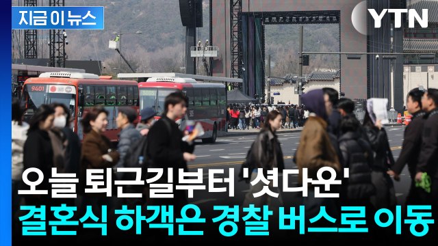 BTS 공연에 왜 국민이 피해보나요 서울 위기 경보까지 내려져 '비상' [지금이뉴스] / YTN