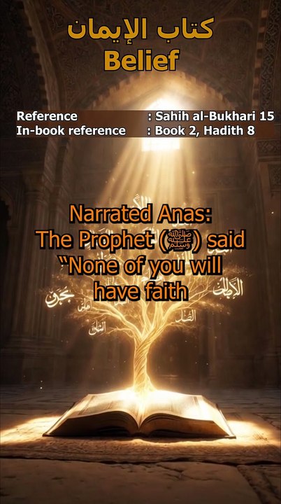 What Do You Value Most? | Sahih al-Bukhari 15 (Book 2, Hadith 8)